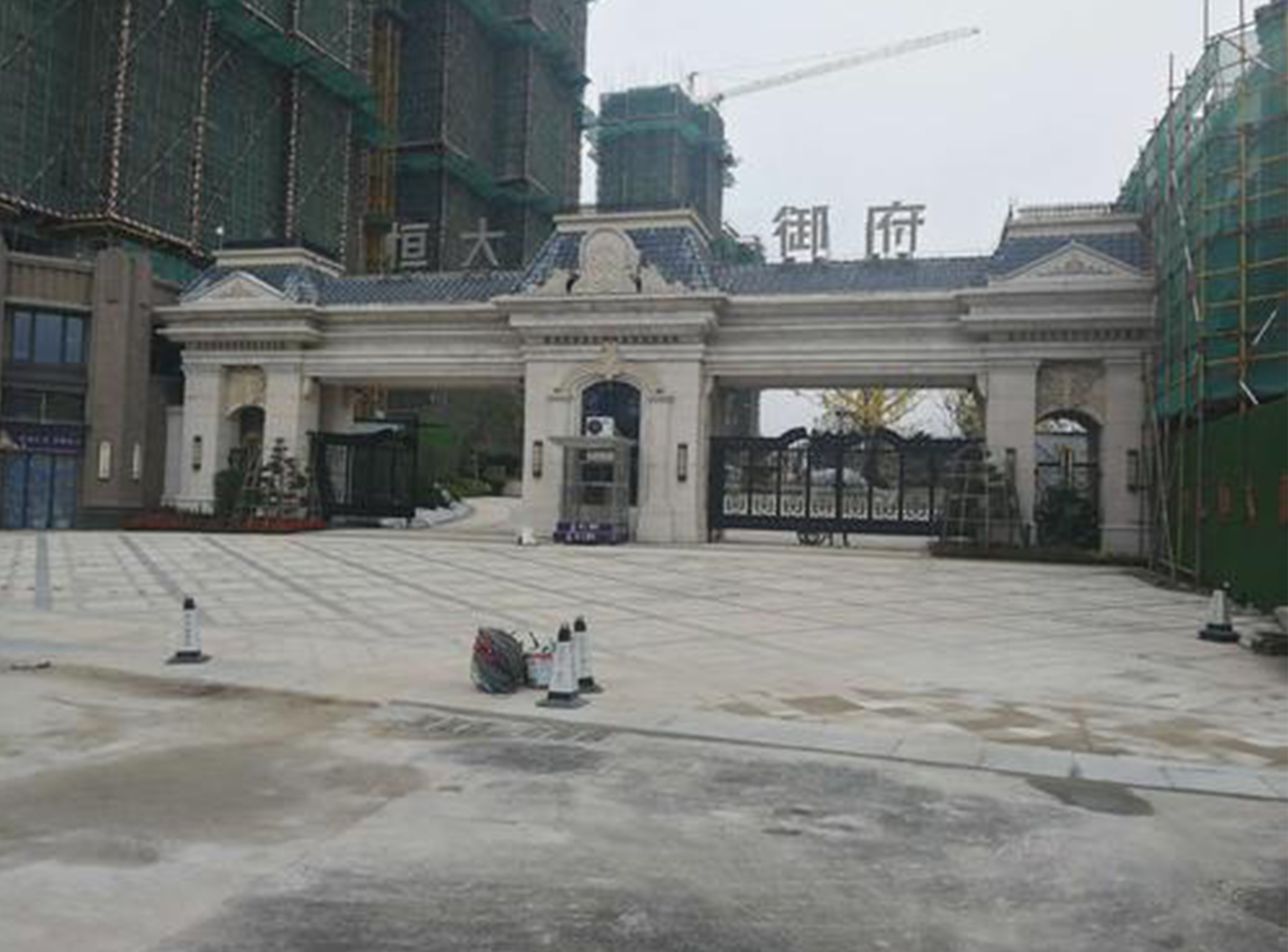 鎮江恒大御府