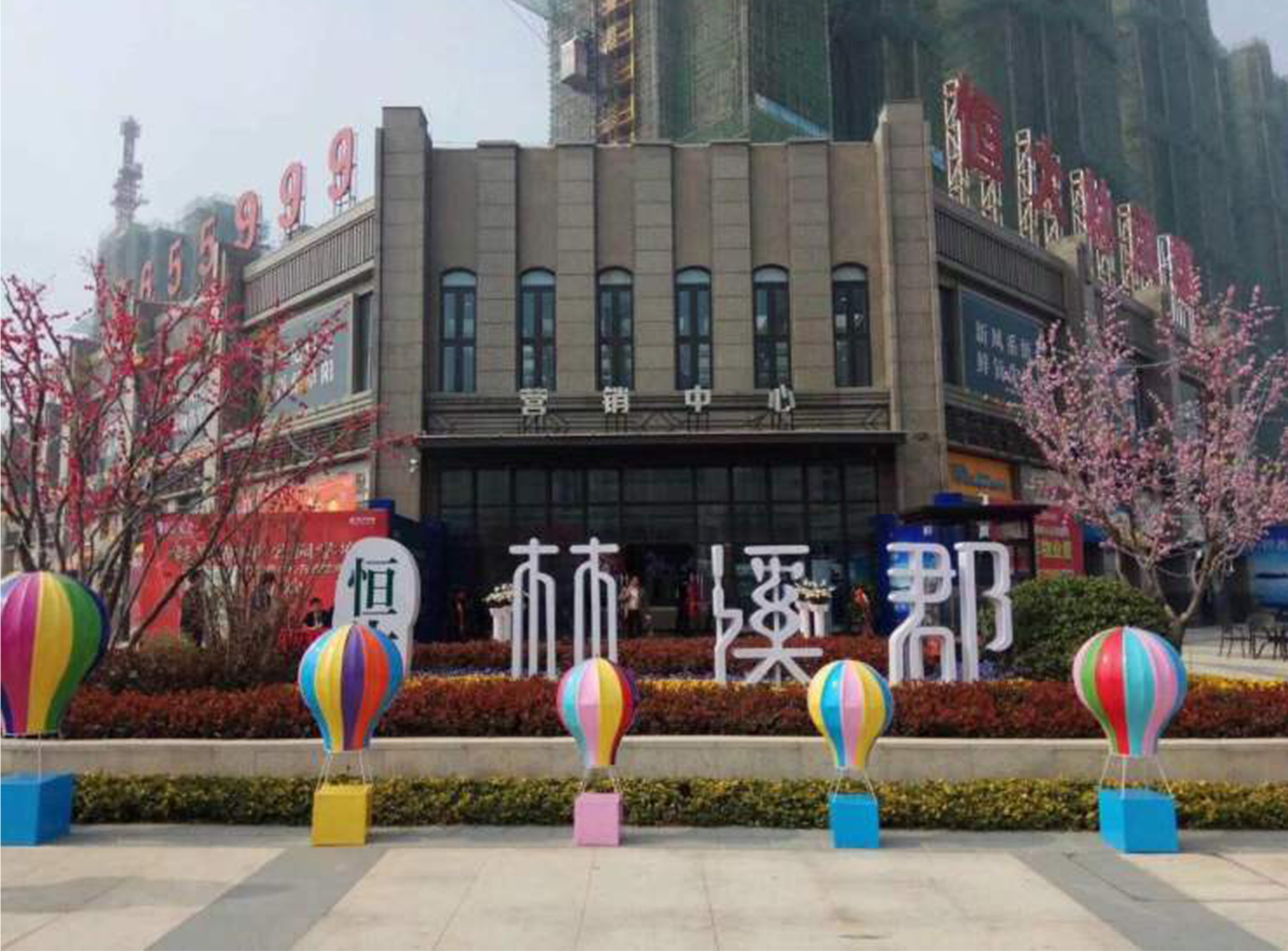 阜陽恒大林溪郡