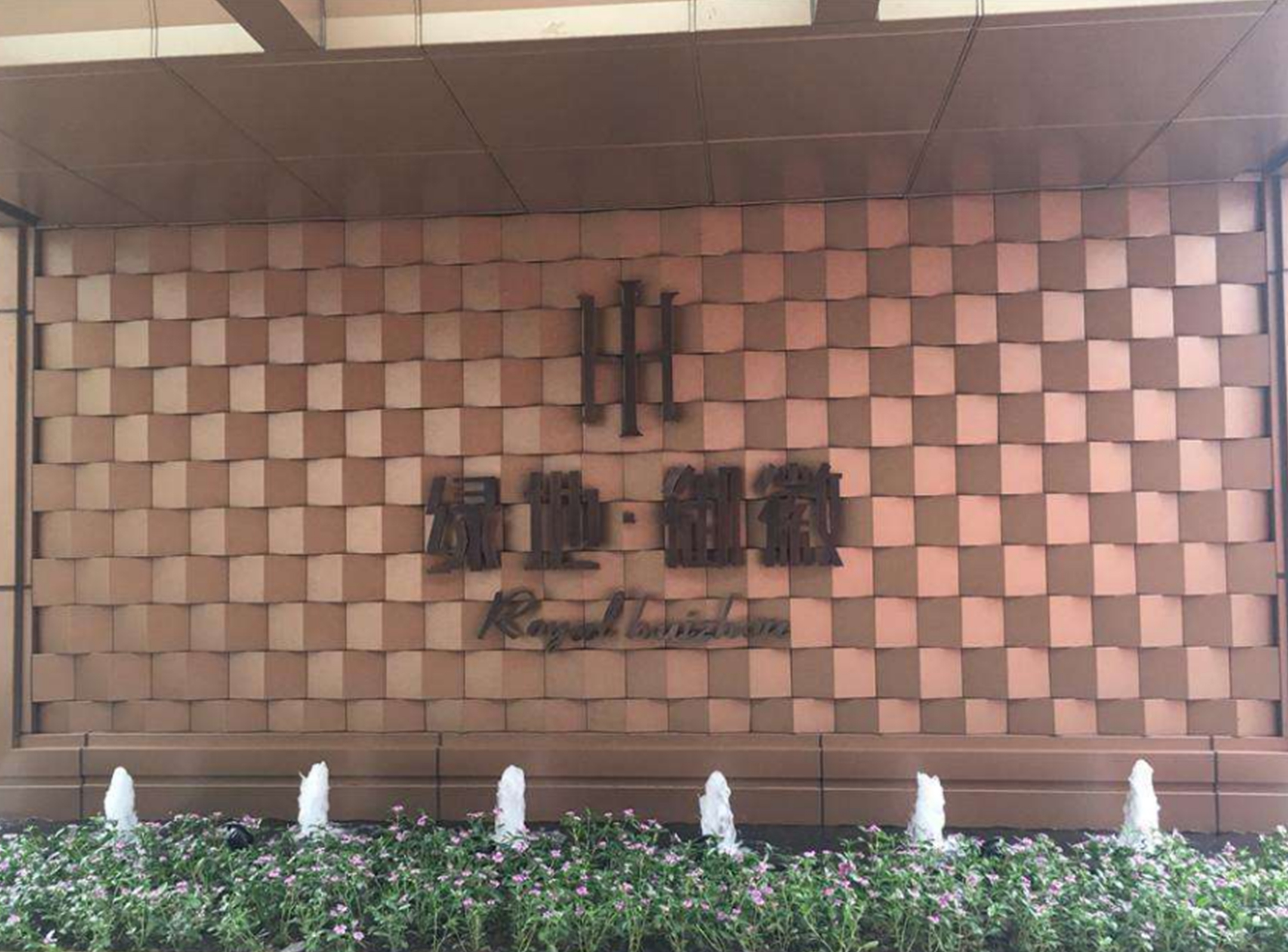 合肥綠地御徽